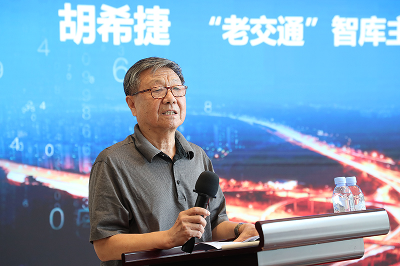 “老交通”智庫(kù)主任、原交通運(yùn)輸部副部長(zhǎng)胡希捷宣布“老交通”智庫(kù)正式成立.jpg